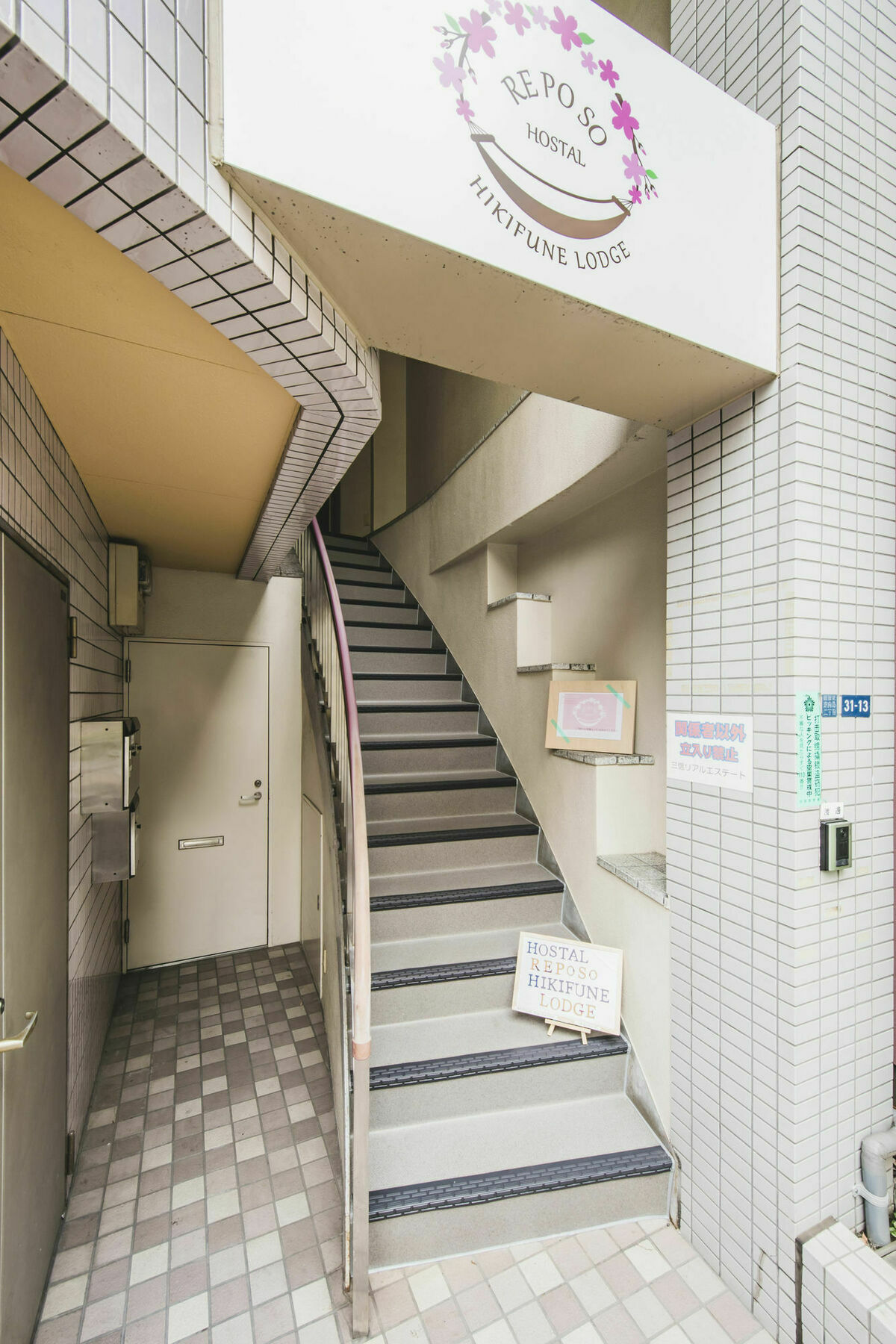 טוקיו Hostal Reposo Hikifune Lodge מראה חיצוני תמונה