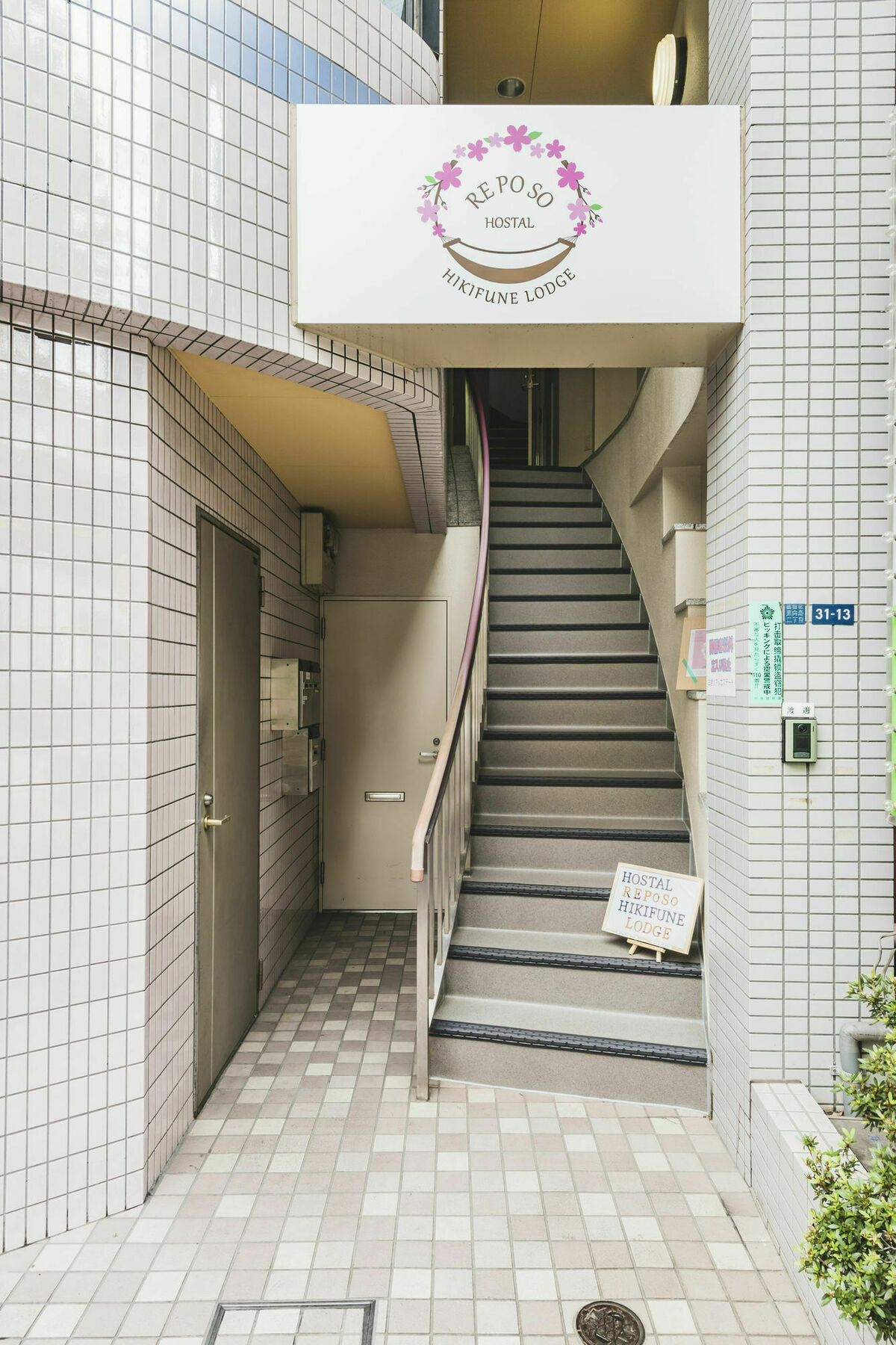 טוקיו Hostal Reposo Hikifune Lodge מראה חיצוני תמונה